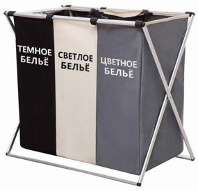 img 4 attached to Haifisch laundry container for sorting linen, separate, 40x64x56 cm, black/grey