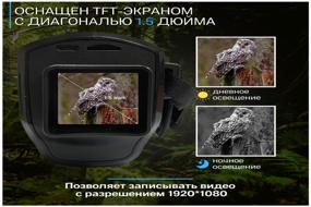 img 2 attached to Night Vision Monocular RIFRAY/Monocle/Night Monocular/Monocular/Powerful Monocular/Digital Monocular