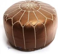 beldinest stuffed ottoman moroccan pouf, pouffe,ski leather ottoman, handmade bronze pouf (bronze) logo