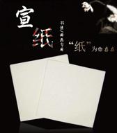 Rice Grid Maobian Paper for Chinese and Kanji Calligraphy