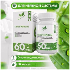 img 4 attached to NATURALSUPP L-Tryptophan 500мг Триптофан (60 капсул)