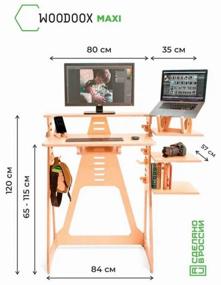 img 3 attached to Подставка для компьютера, столик для ноутбука / стол для работы дома, стоя, подставка под монитор, "Макси", WOODOOX