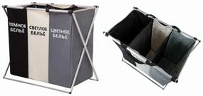 img 3 attached to Haifisch laundry container for sorting linen, separate, 40x64x56 cm, black/grey