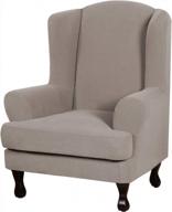 h.versailtex 2-piece stretch jacquard wingback chair covers - thick soft taupe slipcovers for furniture protection logo