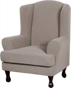 img 4 attached to H.VERSAILTEX 2-Piece Stretch Jacquard Wingback Chair Covers - Thick Soft Taupe Slipcovers For Furniture Protection