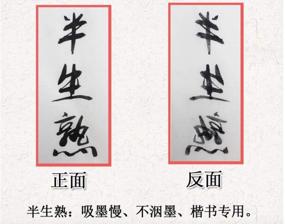 img 3 attached to MEGREZ Chinese Japanese Calligraphy Practice Writing Sumi Drawing Xuan Rice Paper Without Grids 100 Sheets/Set - 34 X 138 Cm (13.38 X 54.33 Inch), Half Sheng Shu (Half Raw Ripe) Xuan