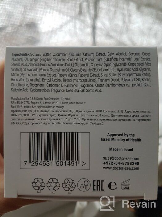 img 2 attached to Dr. Sea Face cream Intensive Moisturizing Saturated Face Moisturizer with Retinol and Hyaluronic Acid, 50 ml review by Ada Boguszewska ᠌