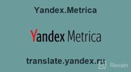 картинка 1 прикреплена к отзыву Yandex.Metrica от Mar Pacora