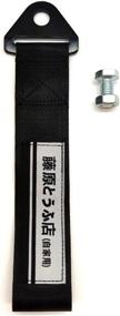 img 1 attached to DWL Tow Strap JDM Personalized Exterior Accessories