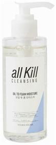 img 4 attached to Holika Holika All Kill Cleansing Oil To Foam Moisture, 155 ml