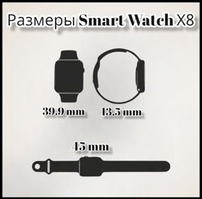 img 1 attached to Умные часы Smart watch x8 pro