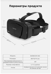 img 4 attached to 📱 Black SHINECON G PRO Smartphone VR Glasses with Joystick - No Data