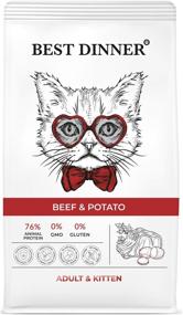 img 3 attached to Dry food for cats and kittens Best Dinner with beef and potatoes 10 kg