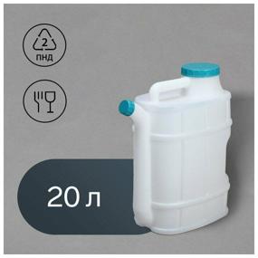 img 4 attached to Canister Alternative Barrel with drain М1282, 20 l, white