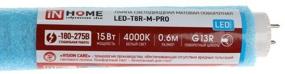 img 4 attached to LED lamp IN HOME LED-T8R-M-PRO (4690612030951), G13, T8, 15 W, 4000 K