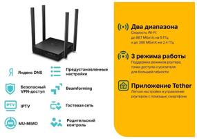 img 3 attached to Wi-Fi router TP-LINK Archer C54, black