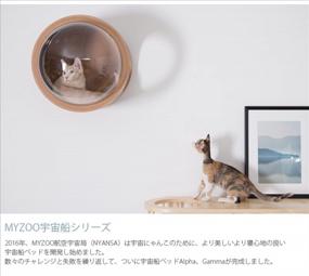 img 3 attached to Transform Your Pet'S Space With MYZOO Spaceship Gamma: The Ultimate Window Perch And Cat Tree Made Of Oak Wood