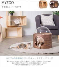 img 2 attached to Transform Your Pet'S Space With MYZOO Spaceship Gamma: The Ultimate Window Perch And Cat Tree Made Of Oak Wood