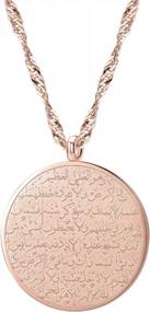 img 4 attached to Золотой Аллах арабский Аятуль Курси ожерелье исламские ювелирные изделия подарки для женщин мужчин Рамадан Ид Qitian мусульманский кулон