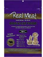 🥩 real meat grain free trmc dog & cat foods - lamb, 14oz - natural & nutritious pet food логотип