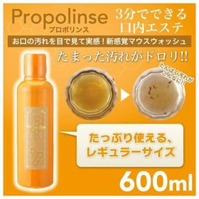 img 2 attached to PIERAS Mouthwash with indication of propolis contamination. Propolinse, 600 ml.