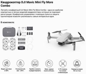 img 3 attached to 🚁 DJI Mavic Mini Quadcopter Fly More Combo in White