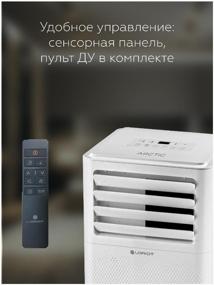 img 3 attached to Mobile (floor) air conditioner Loriot Arctic LPC-09TAM (2.5 kW)