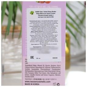 img 3 attached to Dabo Крем для рук Skin Relief с маслом Ши, 100 мл