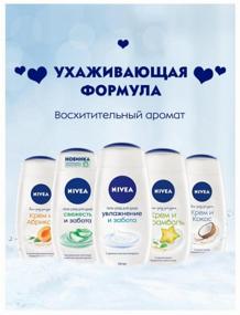img 3 attached to Cream shower gel Nivea Coconut, 250 ml