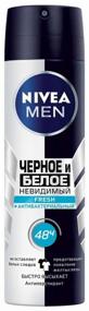 img 3 attached to Nivea Men's Invisible Black and White Fresh Antiperspirant Spray - 150ml