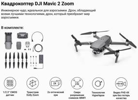 img 3 attached to 🎮 Gray DJI Mavic 2 Zoom Quadcopter