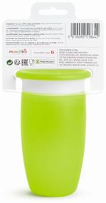 img 1 attached to Drinker with lid Munchkin Miracle 360°, 296 ml green