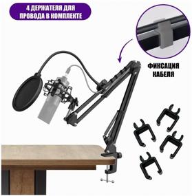 img 3 attached to Pantograph Desk Rack ST-3591 for microphone up to 1.6 kg with spider, pop filter, cable holder and reinforced clamp