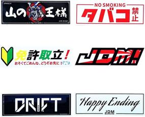 img 3 attached to 🚗 Set of 6 Humorous JDM Car Stickers | Japan Tuner Decal for Drift Rally, Racing Helmet & Dirt Bike | Size: 7.1"x2.6