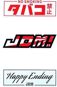 img 1 attached to 🚗 Set of 6 Humorous JDM Car Stickers | Japan Tuner Decal for Drift Rally, Racing Helmet & Dirt Bike | Size: 7.1"x2.6