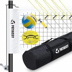 img 4 attached to Patiassy Portable Professional Outdoor Volleyball Net Set With Adjustable Height Poles, Winch System, Volleyball With Pump And Carrying Bag For Backyard Beach