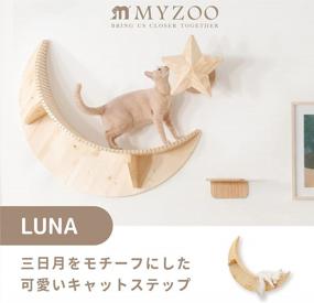 img 3 attached to MYZOO Luna: Stylish Wooden Wall Mounted Cat Bed And Furniture Set With Floating Perch, Tree And Shelves