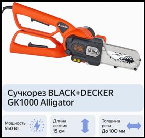 img 2 attached to Suction Electric BLACK DECKER GK1000 Alligator, 550 W