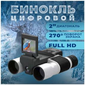 img 2 attached to Binoculars with LCD Display /Hunting Binoculars/Monocular
