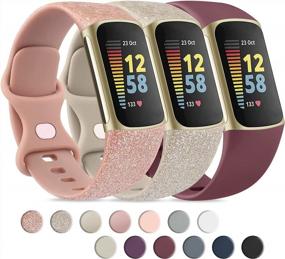img 4 attached to 🎁 Premium Pack of 3 Fitbit Charge 5 Bands for Women and Men – Compatible with Fitbit Charge 5 Fitness Tracker, Adjustable Silicone Sport Wristbands, Small Size – Shining Rose, Shining Gold, Wine Red