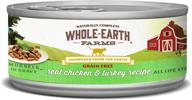 deliciously nutritious: whole earth farms grain free wet 🐈 cat food with real chicken & turkey (pack of 24) logo