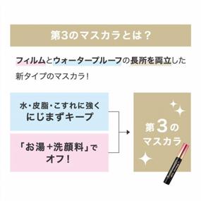 img 2 attached to 💄 KISSME HEROINE MAKE Advanced Film Long and Curl Mascara - Jet Black (01)