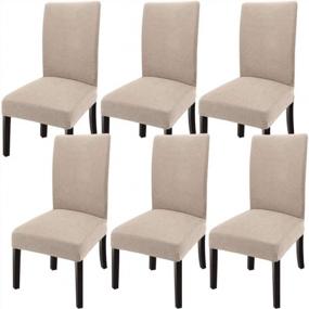 img 4 attached to Revamp Your Dining Room With GoodtoU Sand Stretch Chair Covers - Set Of 6 Universal Removable Washable Chair Covers For Maximum Protective Care!