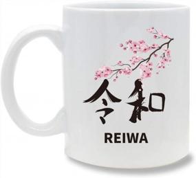 img 4 attached to Japanese Reiwa Mug: 11Oz Sakura Tree Ceramic Coffee Tea Travel Cup