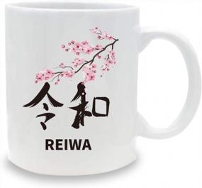 img 3 attached to Japanese Reiwa Mug: 11Oz Sakura Tree Ceramic Coffee Tea Travel Cup