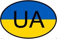 ukraine country sticker bumper toolbox logo