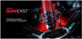 img 1 attached to 🎙️ Black/Red HyperX QuadCast Mic