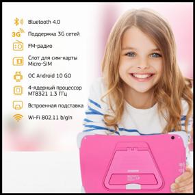 img 1 attached to 10.1" Tablet DIGMA CITI Kids 10, 2/32 GB, Wi-Fi + Cellular, pink