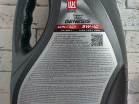 img 1 attached to Engine oil Lukoil GENESIS ARMORTECH 5W-40, SN/CF, synthetic 4l (3148675)original
