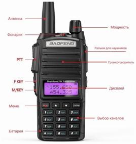 img 1 attached to Radio Baofeng UV-82 (8W) 3 modes, (2 pieces included)